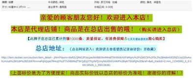 警惕！淘寶違規廣告商品案例分析 以“代理”為名的陷阱