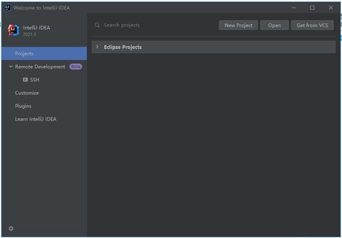 IDEA軟件安裝與配置詳細(xì)指南