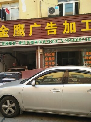 湖南金鼎年華廣告?zhèn)髅?深耕本土，創(chuàng)意為帆，賦能品牌新未來